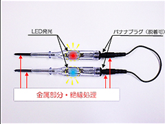 直流電源極性チェッカー