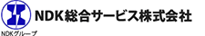 ＮＤＫ総合サービス株式会社